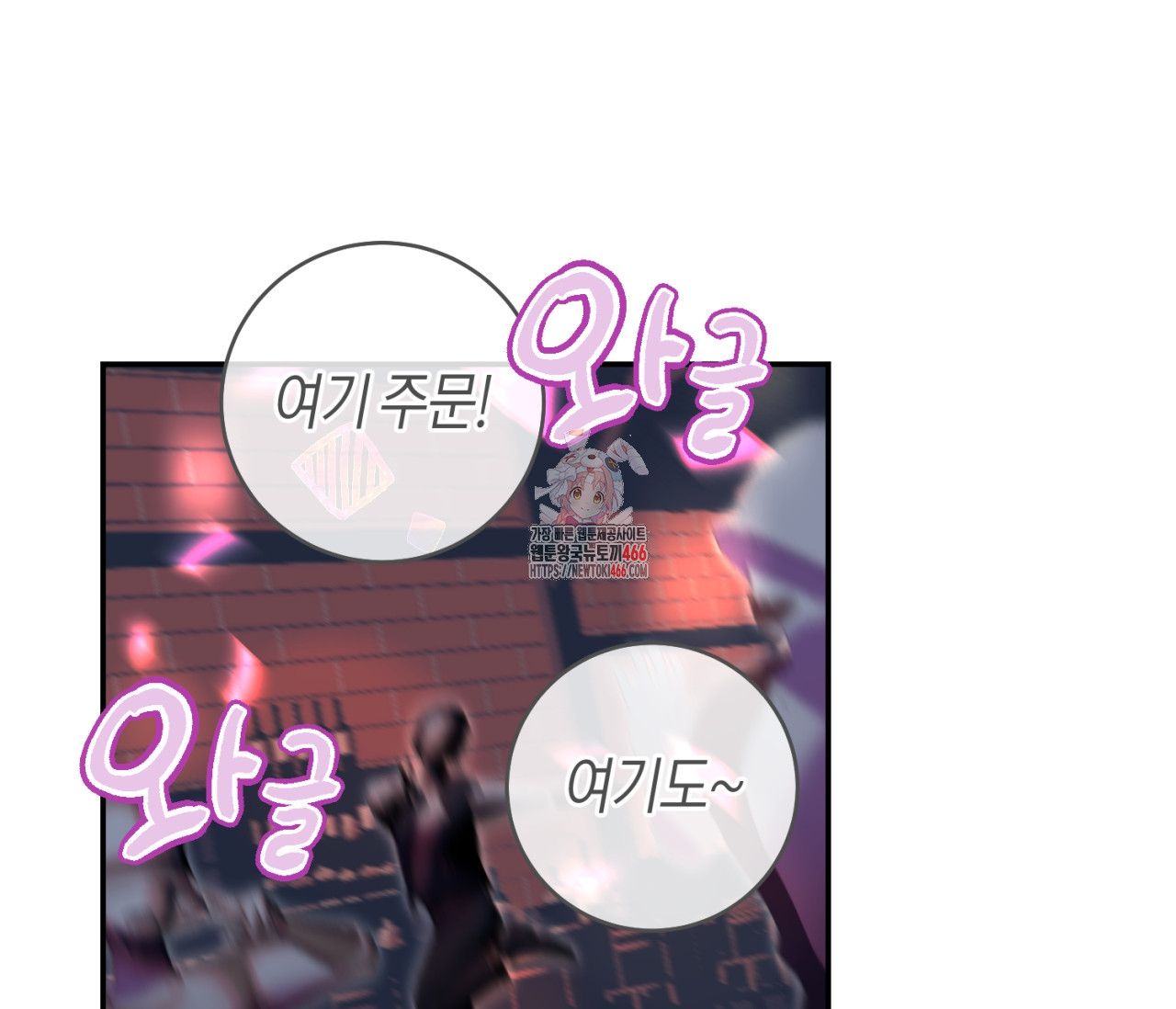 데스메탈 세이렌은 처음이신가요? 15화 - 웹툰 이미지 1