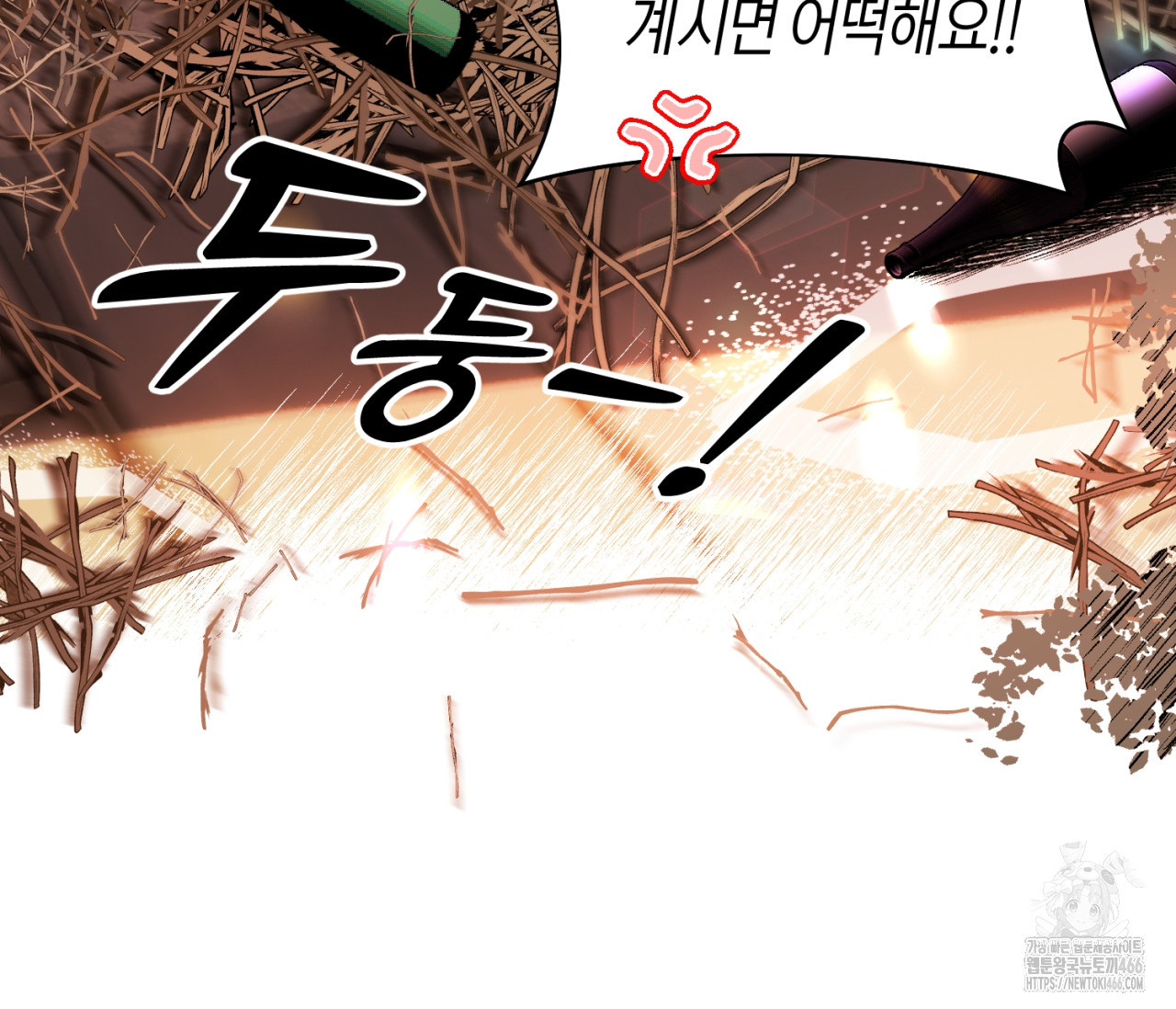 데스메탈 세이렌은 처음이신가요? 15화 - 웹툰 이미지 15