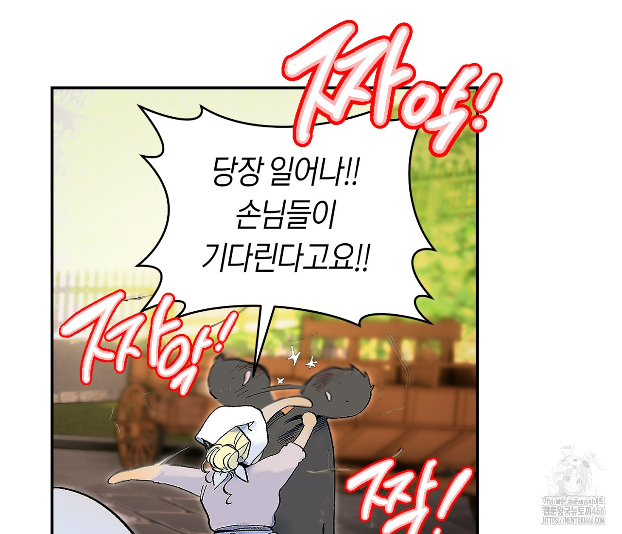 데스메탈 세이렌은 처음이신가요? 15화 - 웹툰 이미지 16