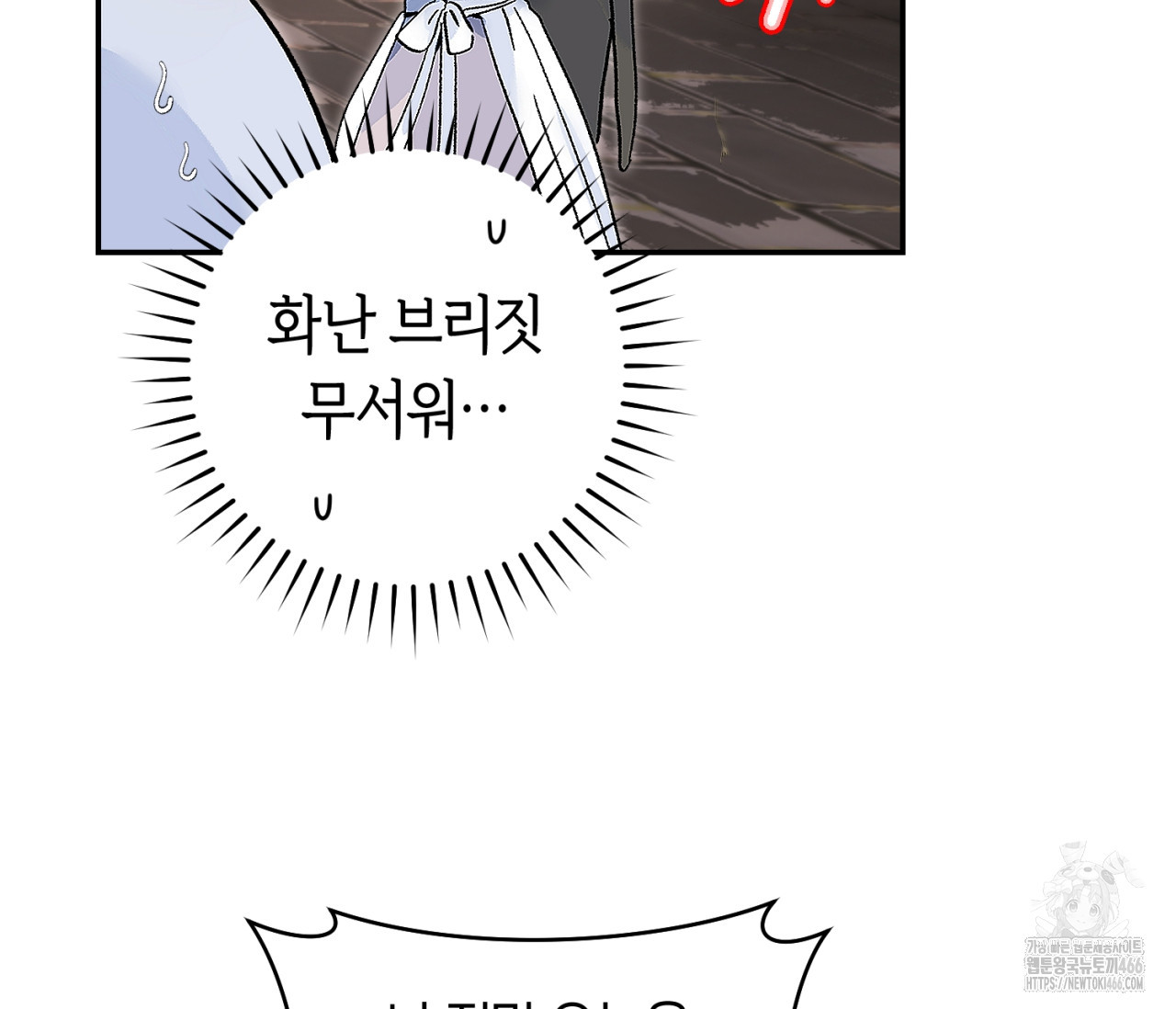 데스메탈 세이렌은 처음이신가요? 15화 - 웹툰 이미지 17
