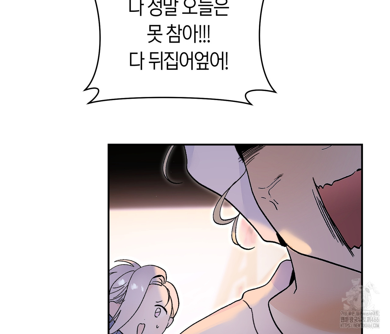 데스메탈 세이렌은 처음이신가요? 15화 - 웹툰 이미지 18