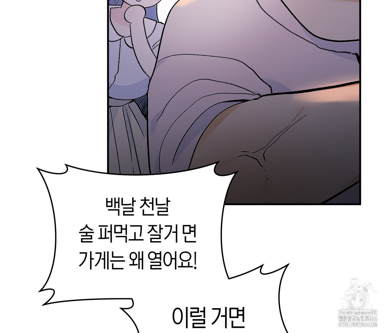 데스메탈 세이렌은 처음이신가요? 15화 - 웹툰 이미지 19