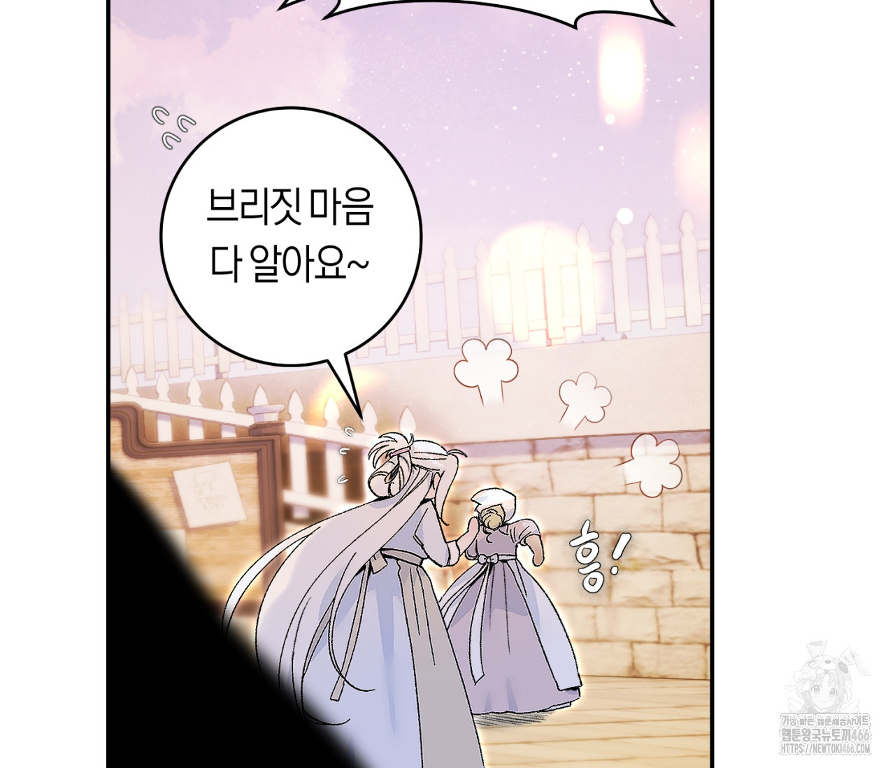 데스메탈 세이렌은 처음이신가요? 15화 - 웹툰 이미지 25