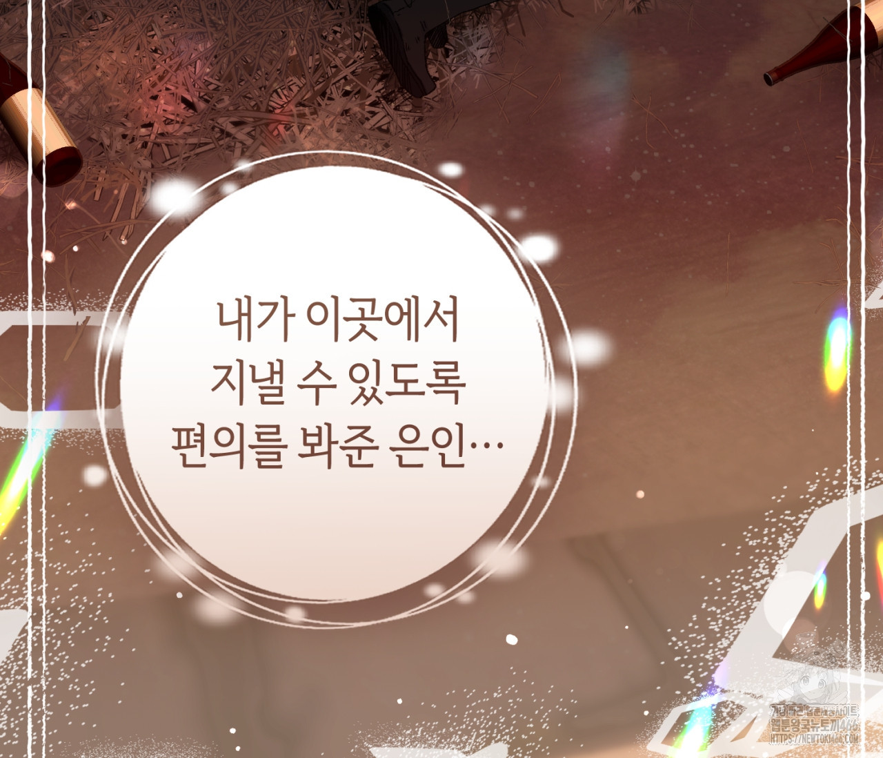 데스메탈 세이렌은 처음이신가요? 15화 - 웹툰 이미지 29