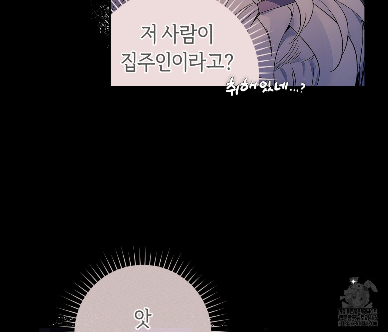 데스메탈 세이렌은 처음이신가요? 15화 - 웹툰 이미지 31