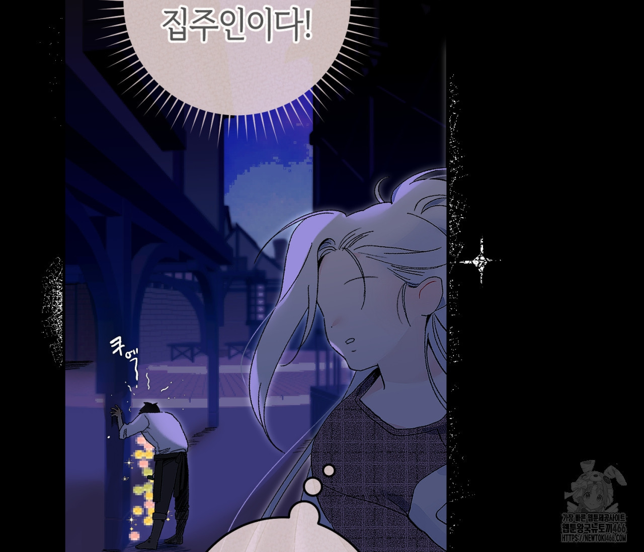 데스메탈 세이렌은 처음이신가요? 15화 - 웹툰 이미지 32
