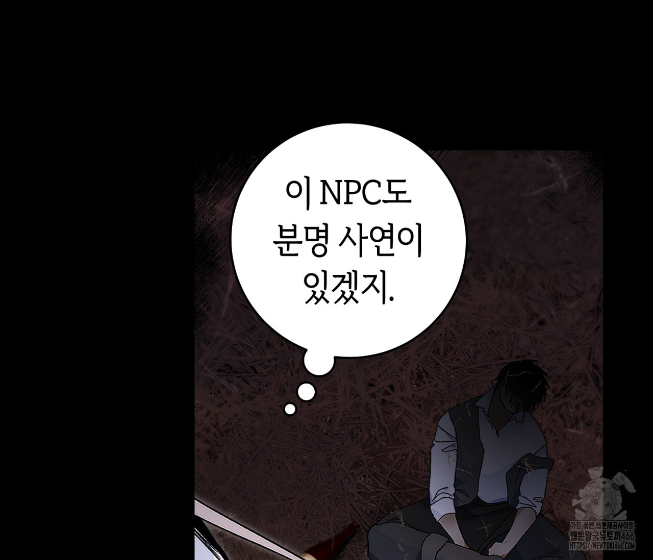 데스메탈 세이렌은 처음이신가요? 15화 - 웹툰 이미지 38