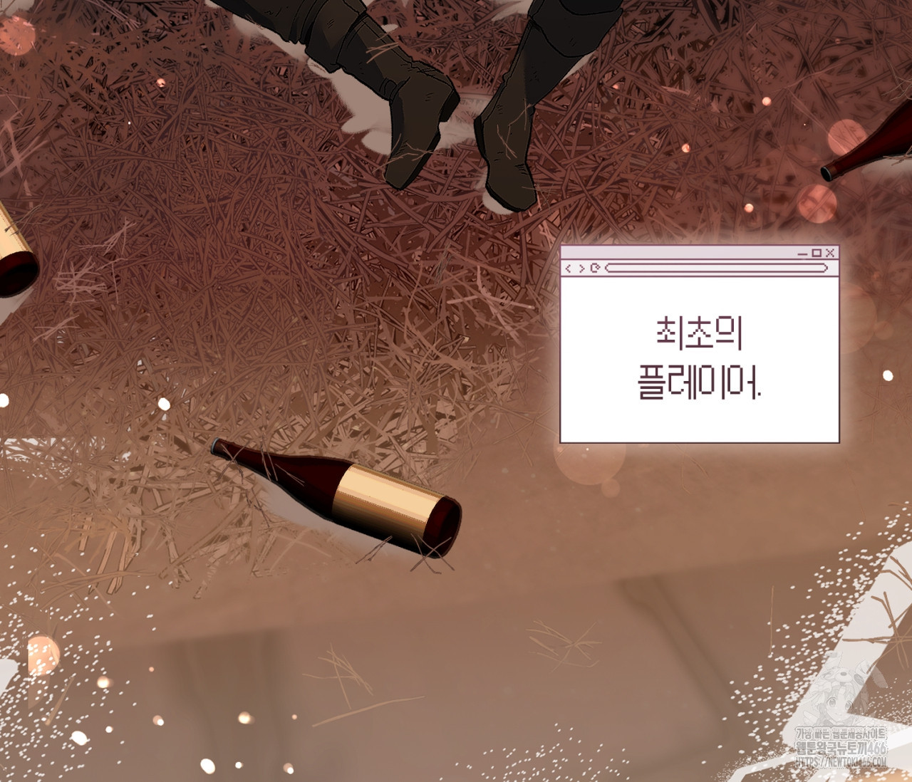 데스메탈 세이렌은 처음이신가요? 15화 - 웹툰 이미지 45