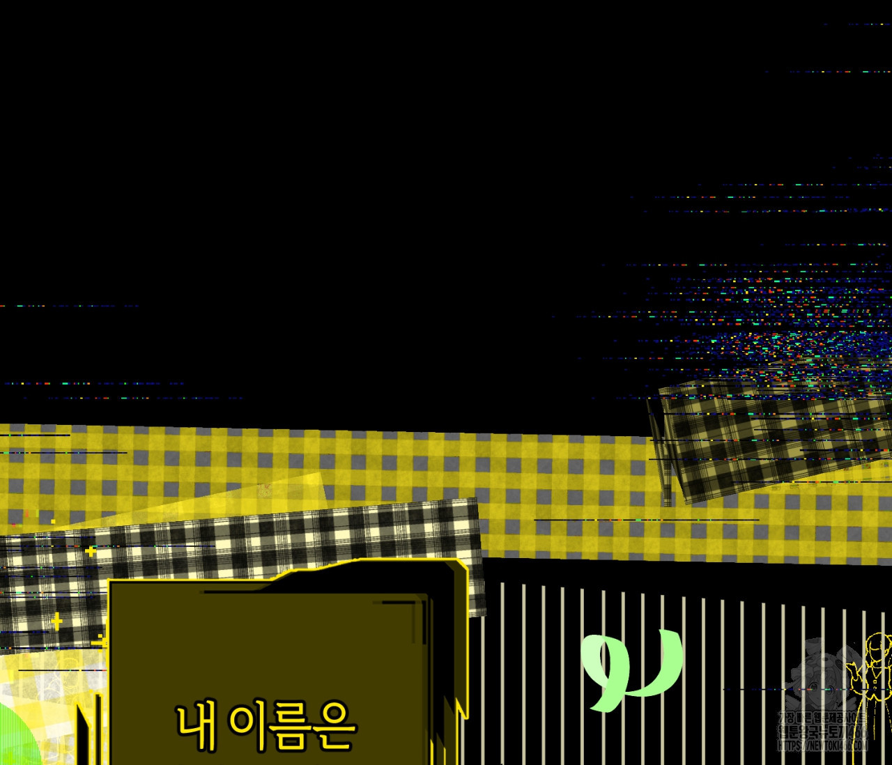 데스메탈 세이렌은 처음이신가요? 15화 - 웹툰 이미지 49