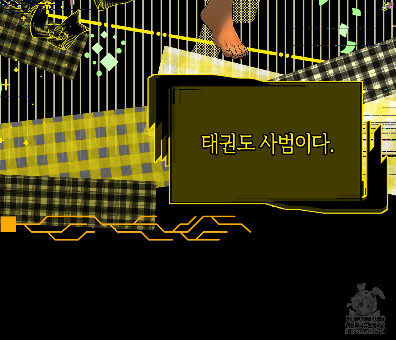 데스메탈 세이렌은 처음이신가요? 15화 - 웹툰 이미지 52