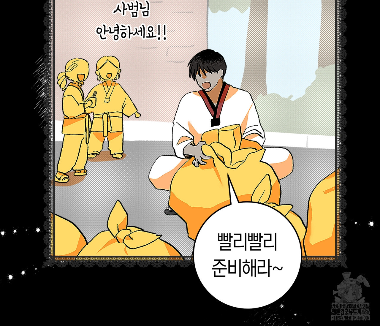 데스메탈 세이렌은 처음이신가요? 15화 - 웹툰 이미지 54