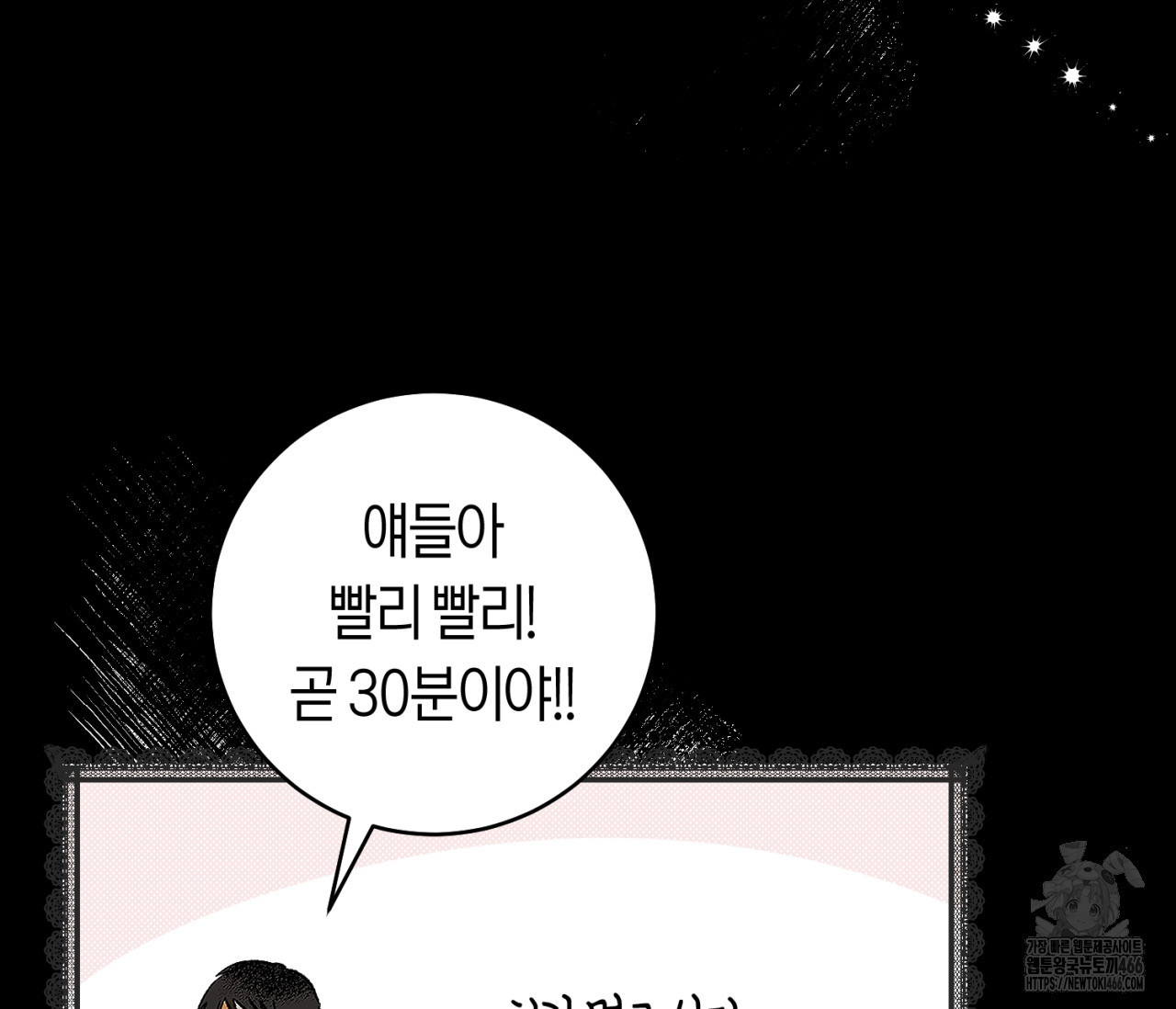 데스메탈 세이렌은 처음이신가요? 15화 - 웹툰 이미지 55