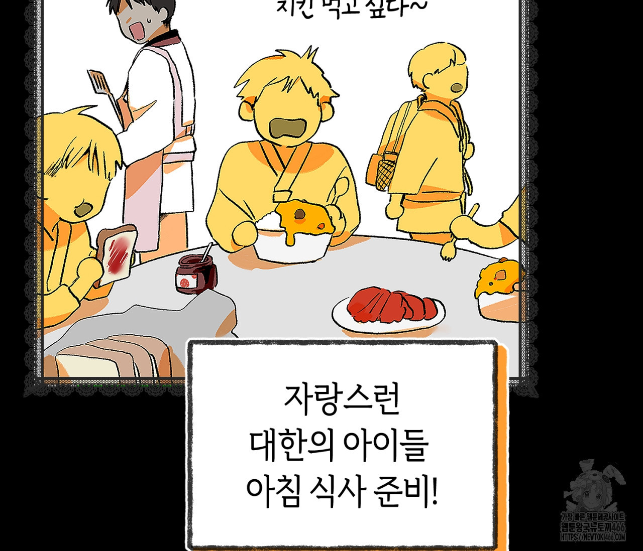 데스메탈 세이렌은 처음이신가요? 15화 - 웹툰 이미지 56