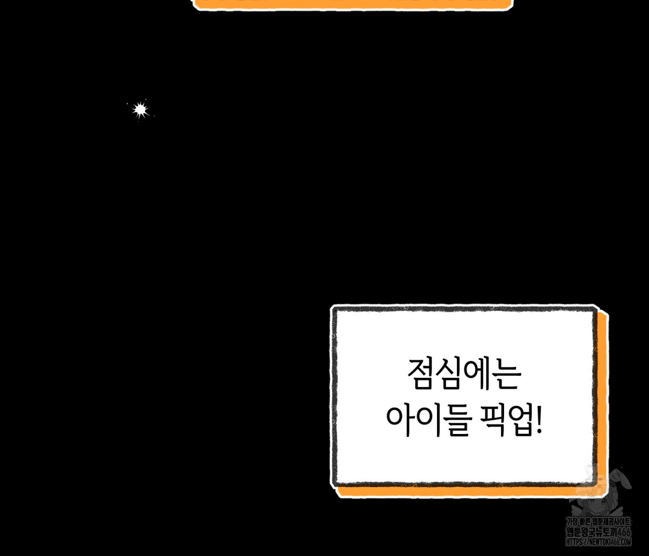 데스메탈 세이렌은 처음이신가요? 15화 - 웹툰 이미지 57