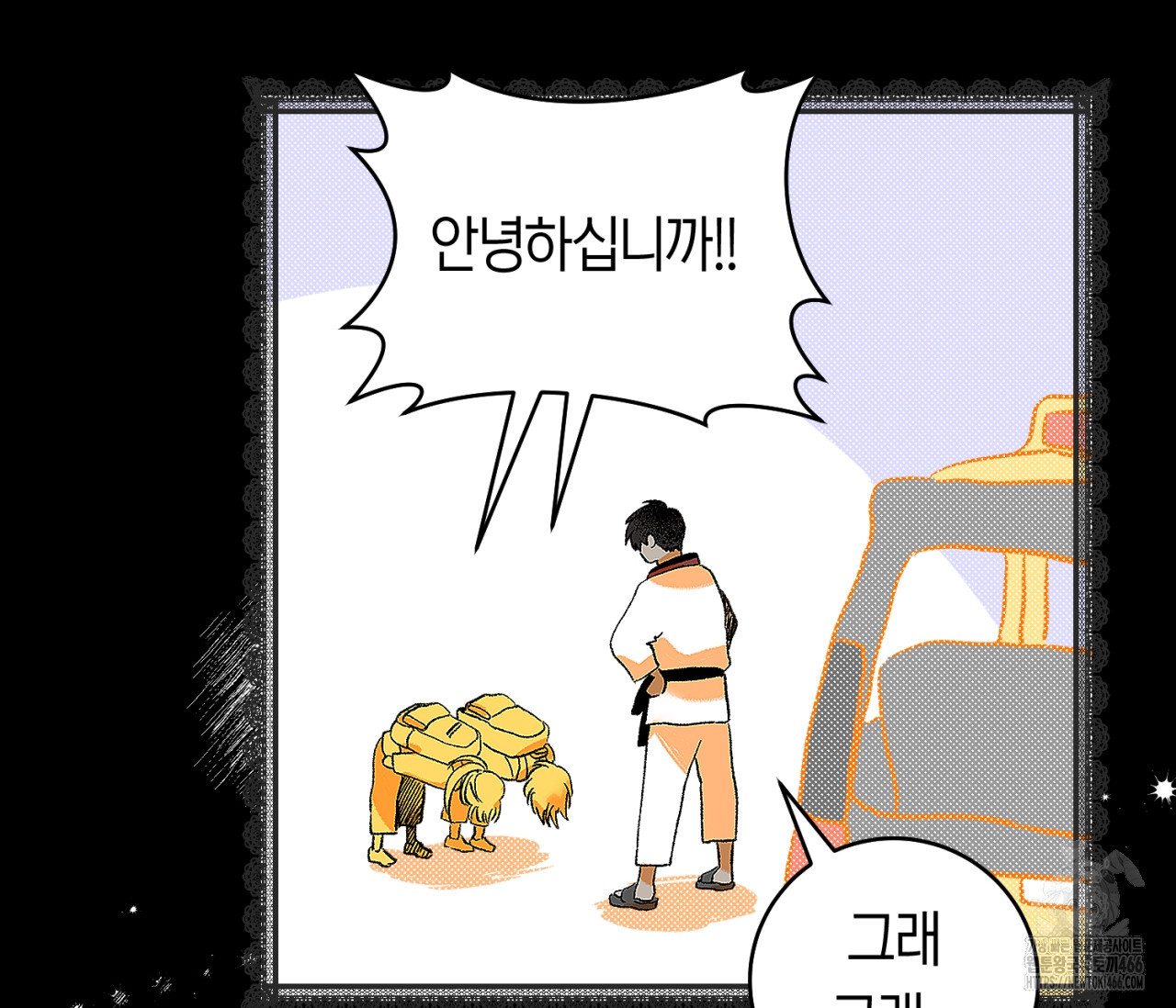 데스메탈 세이렌은 처음이신가요? 15화 - 웹툰 이미지 58