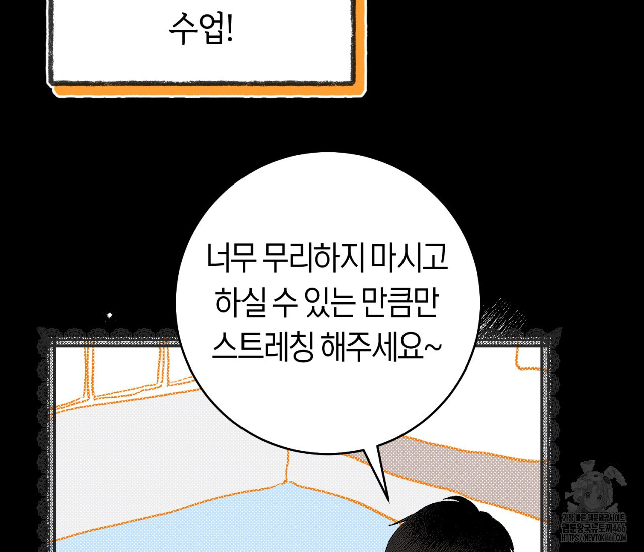 데스메탈 세이렌은 처음이신가요? 15화 - 웹툰 이미지 60