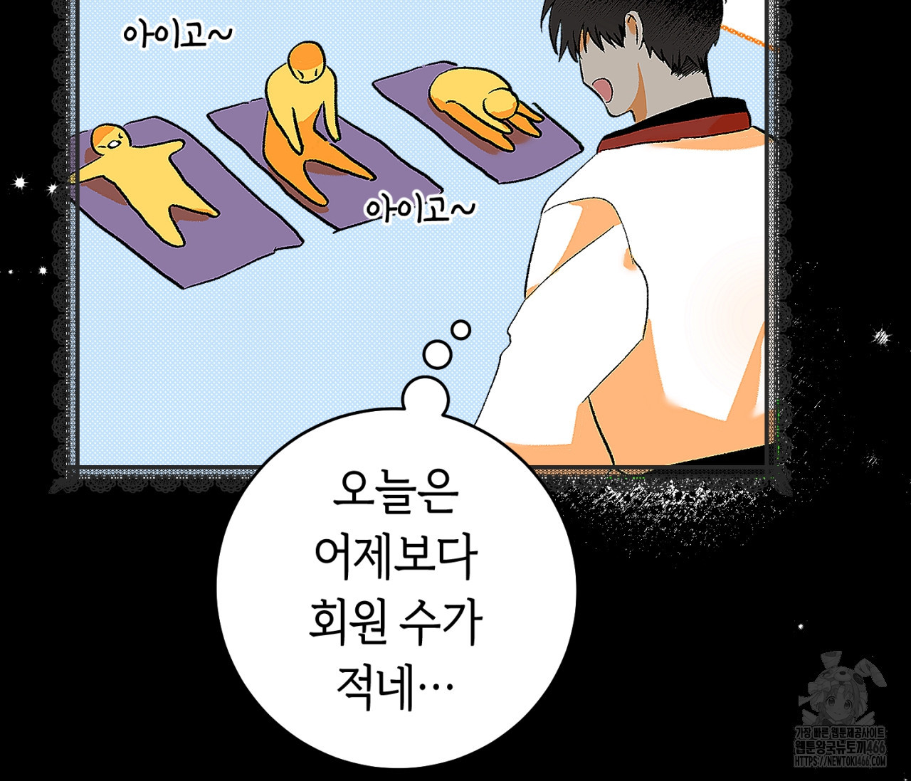 데스메탈 세이렌은 처음이신가요? 15화 - 웹툰 이미지 61