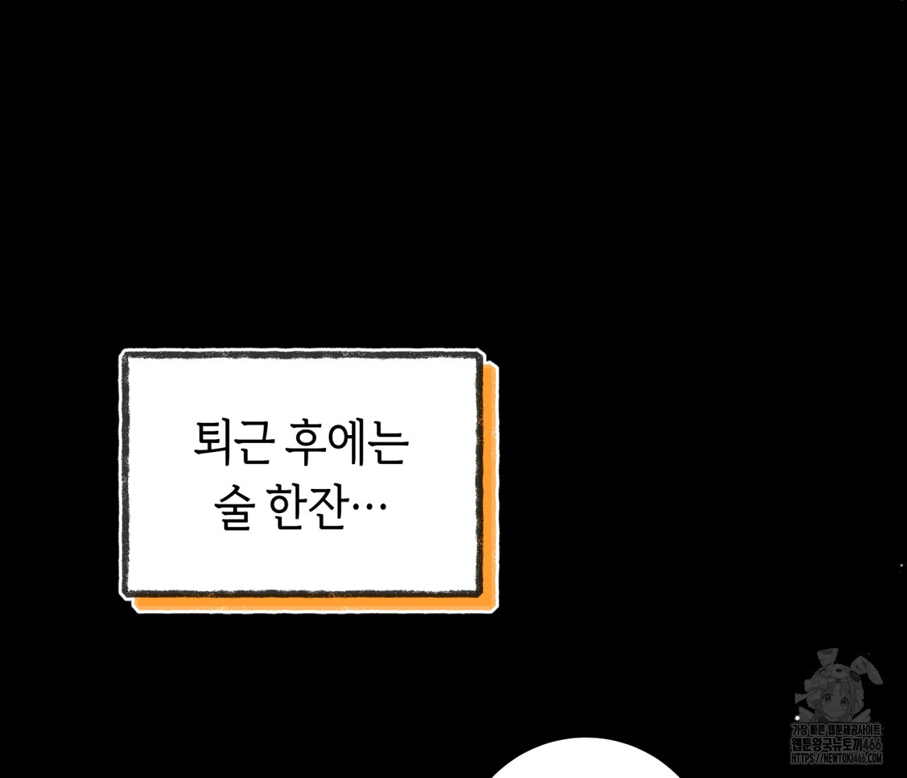 데스메탈 세이렌은 처음이신가요? 15화 - 웹툰 이미지 62