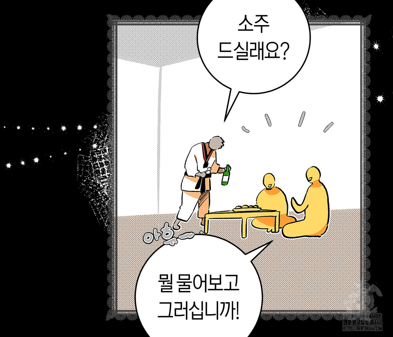 데스메탈 세이렌은 처음이신가요? 15화 - 웹툰 이미지 63