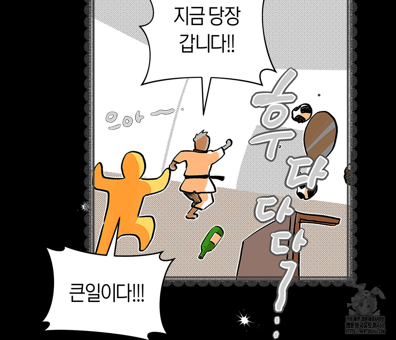 데스메탈 세이렌은 처음이신가요? 15화 - 웹툰 이미지 66
