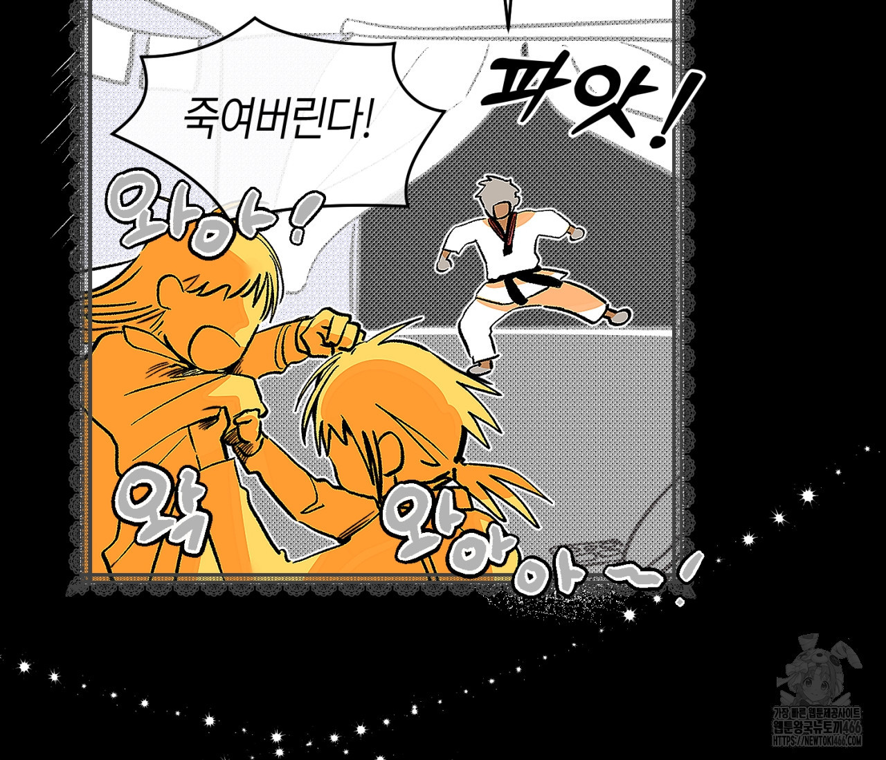 데스메탈 세이렌은 처음이신가요? 15화 - 웹툰 이미지 68