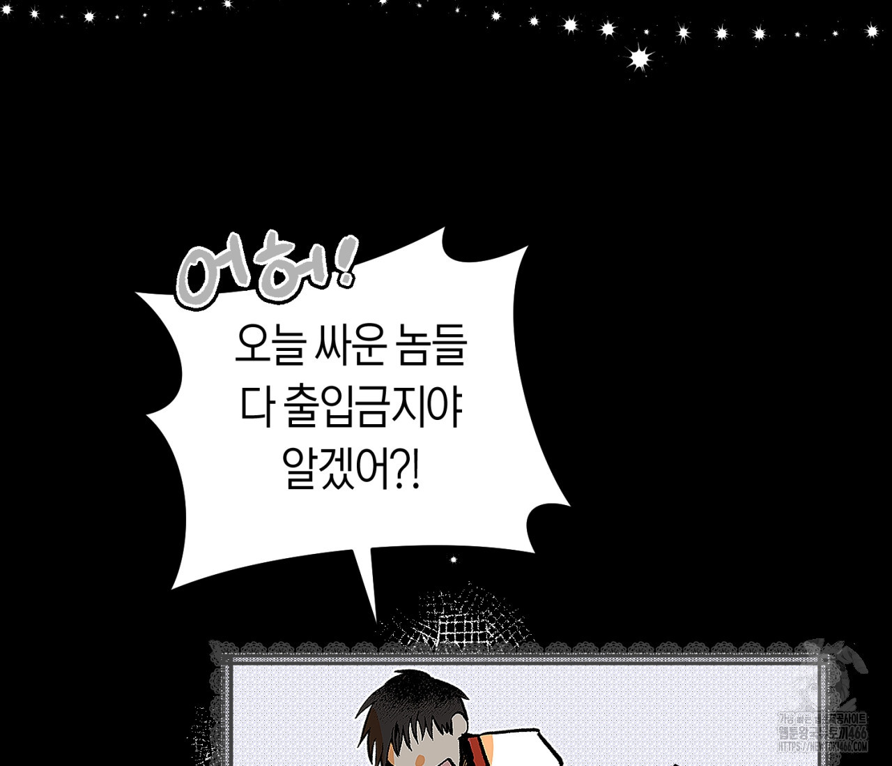 데스메탈 세이렌은 처음이신가요? 15화 - 웹툰 이미지 69