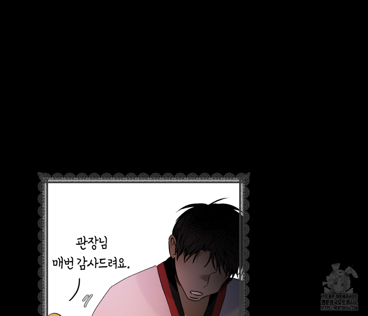 데스메탈 세이렌은 처음이신가요? 15화 - 웹툰 이미지 71