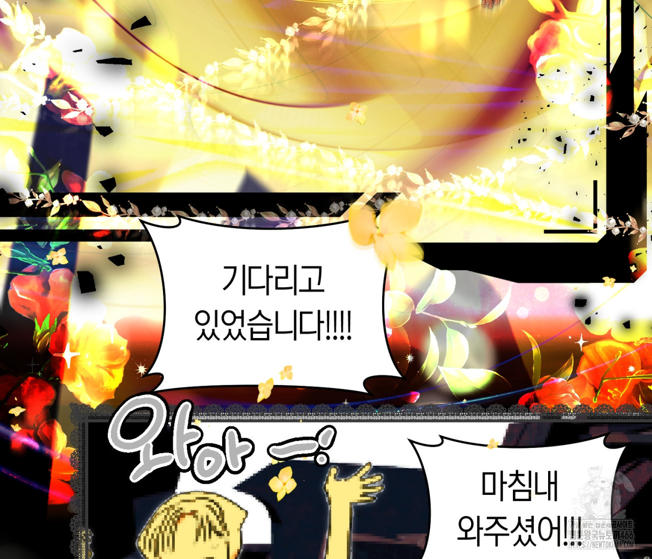 데스메탈 세이렌은 처음이신가요? 15화 - 웹툰 이미지 77