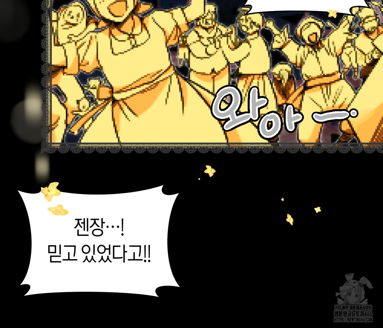 데스메탈 세이렌은 처음이신가요? 15화 - 웹툰 이미지 78