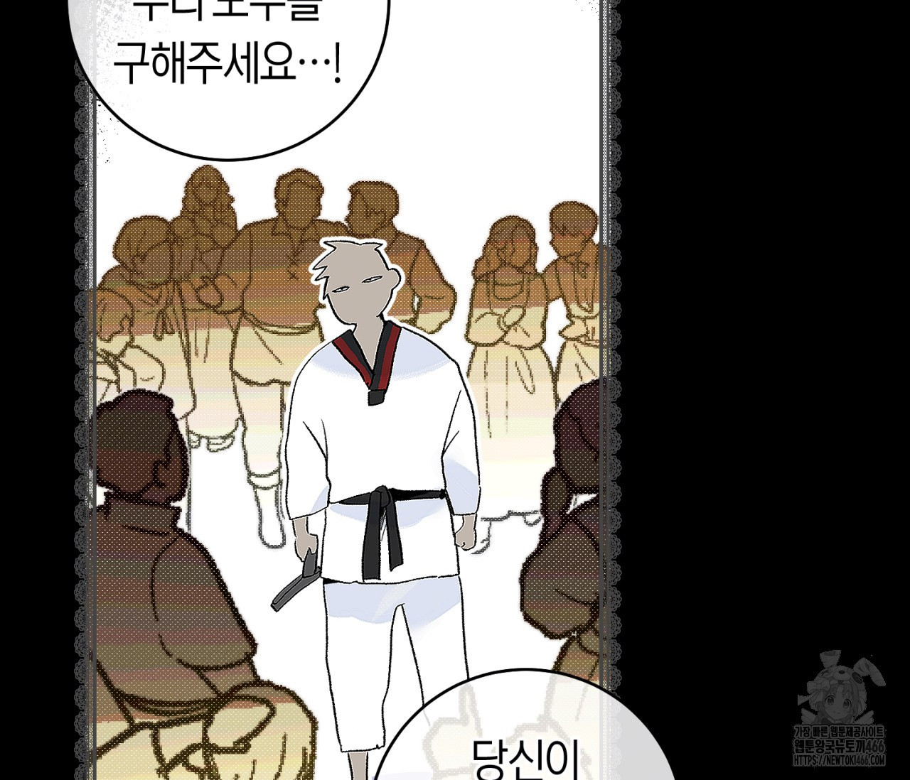 데스메탈 세이렌은 처음이신가요? 15화 - 웹툰 이미지 80