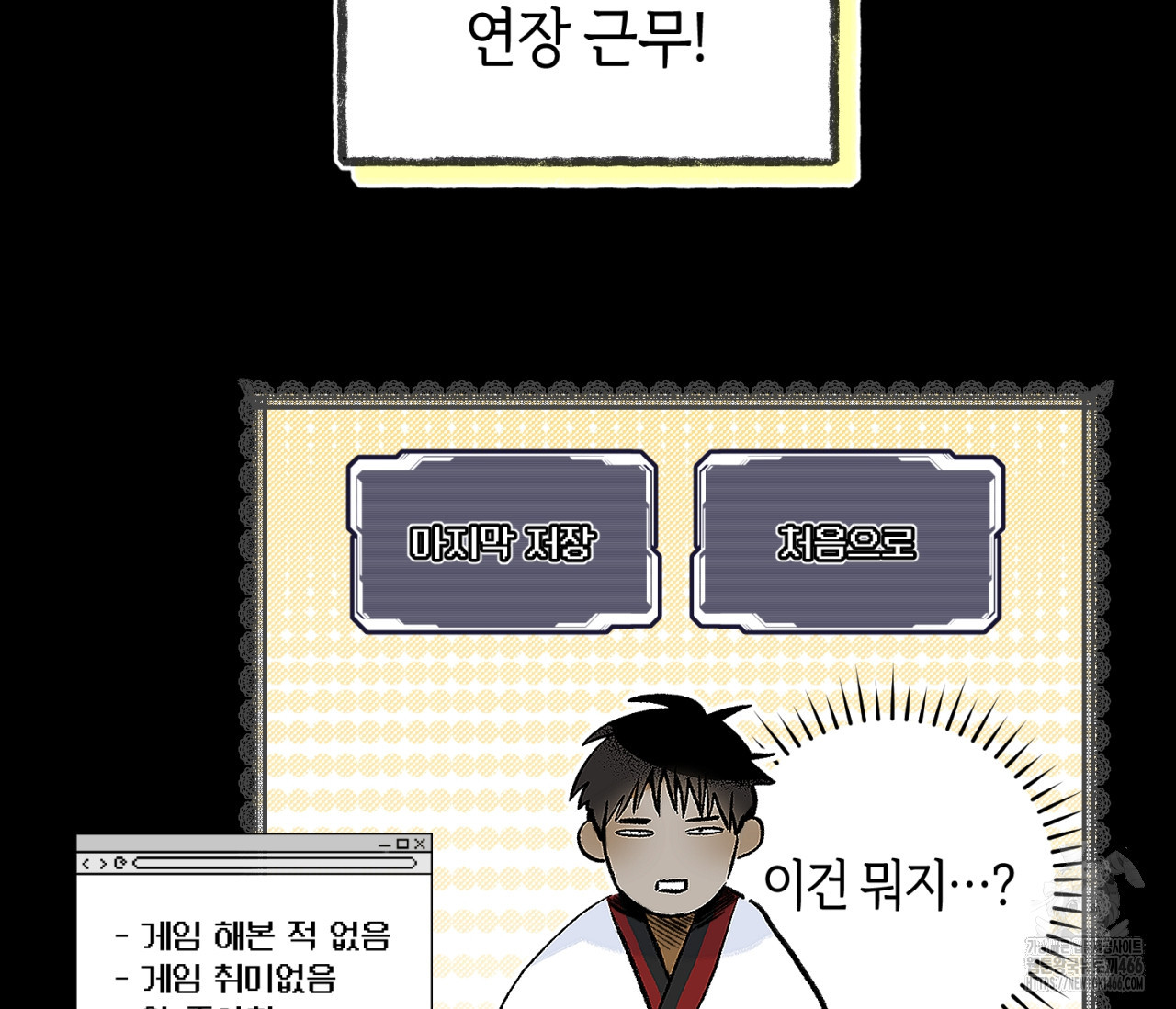 데스메탈 세이렌은 처음이신가요? 15화 - 웹툰 이미지 82