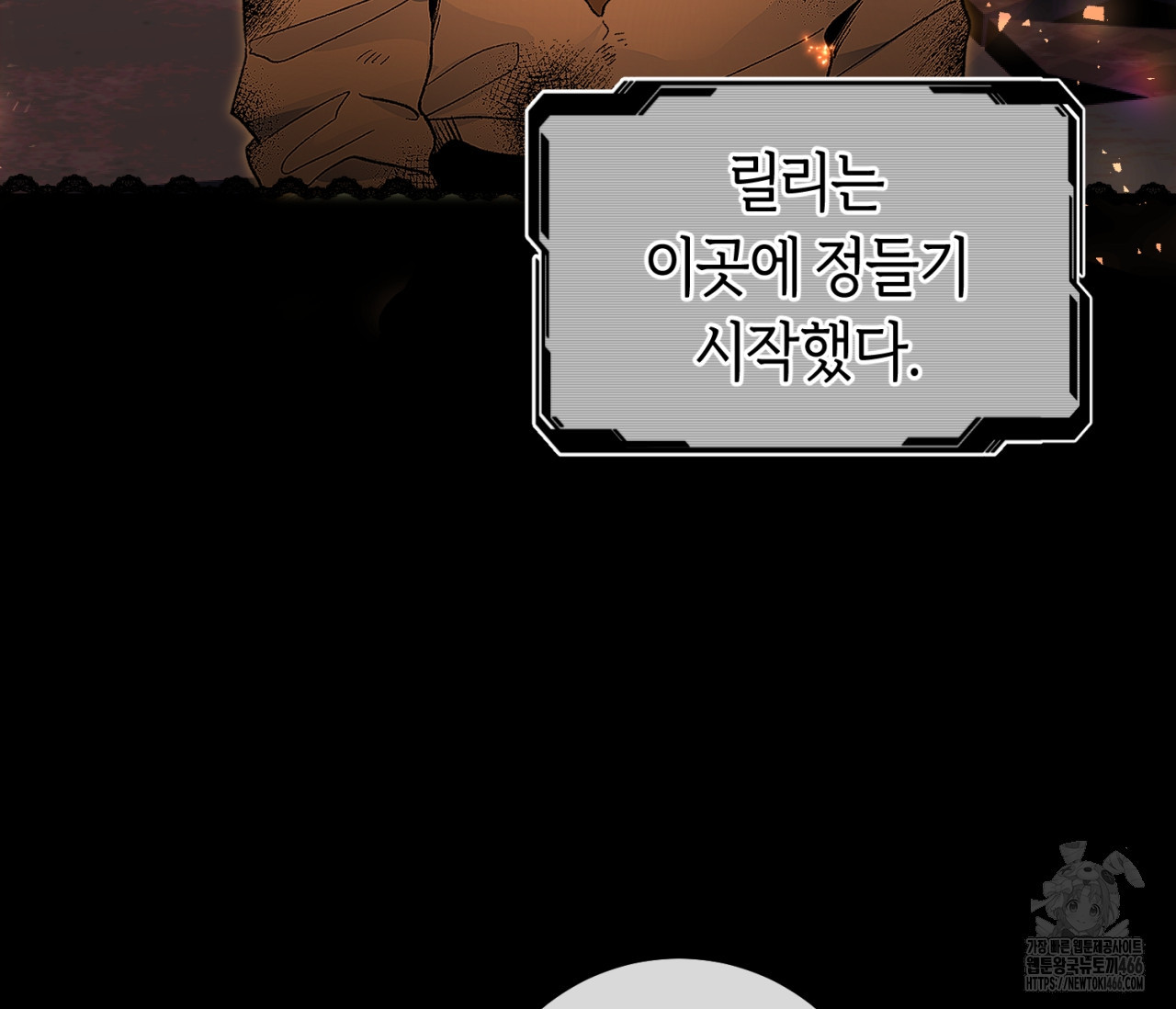 데스메탈 세이렌은 처음이신가요? 15화 - 웹툰 이미지 95