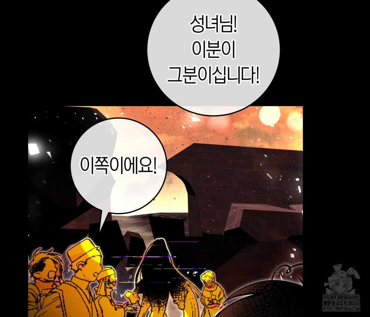 데스메탈 세이렌은 처음이신가요? 15화 - 웹툰 이미지 96