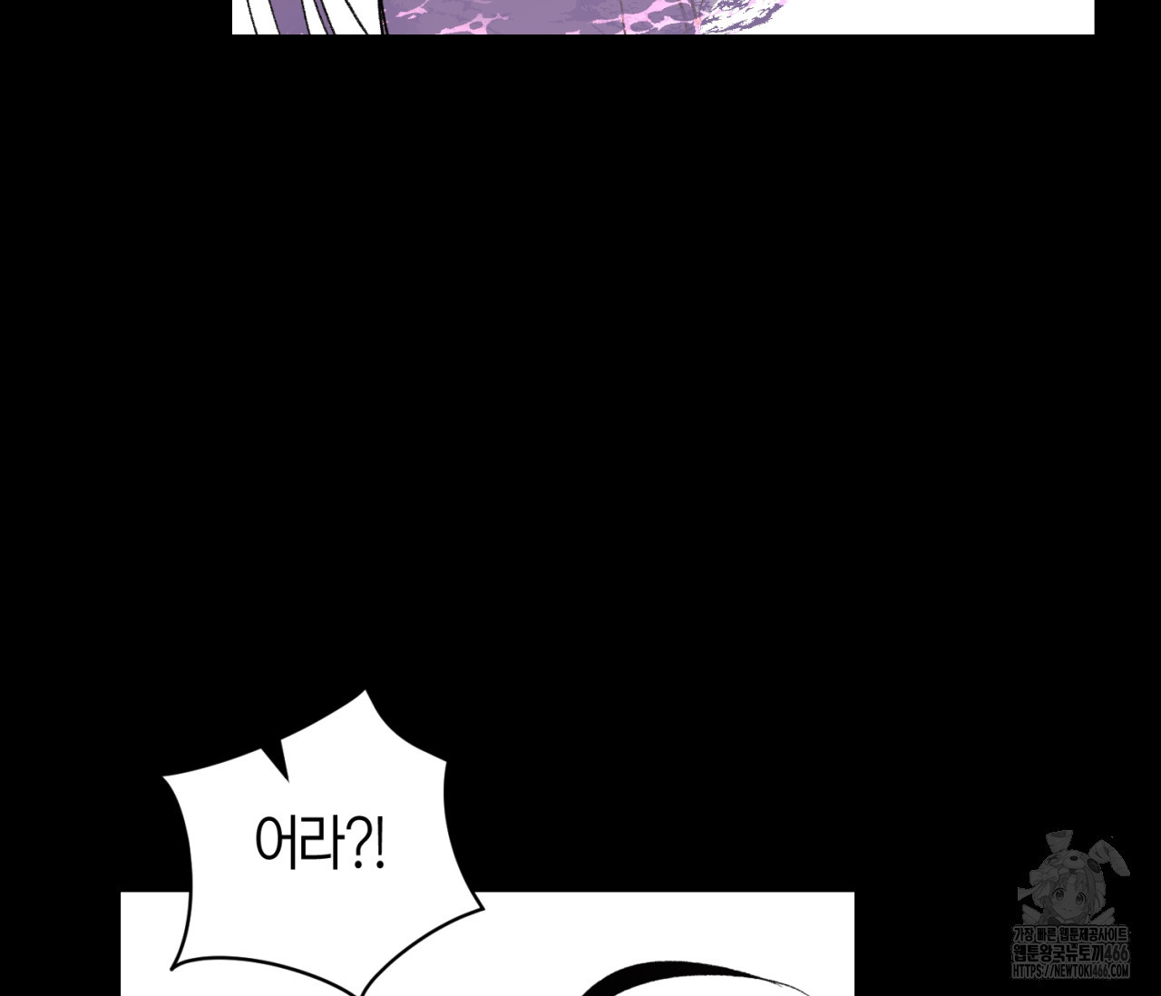 데스메탈 세이렌은 처음이신가요? 15화 - 웹툰 이미지 99