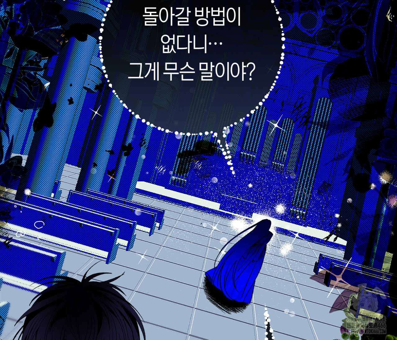 데스메탈 세이렌은 처음이신가요? 15화 - 웹툰 이미지 110