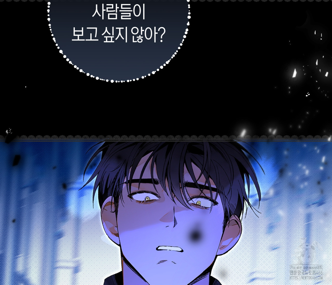 데스메탈 세이렌은 처음이신가요? 15화 - 웹툰 이미지 114