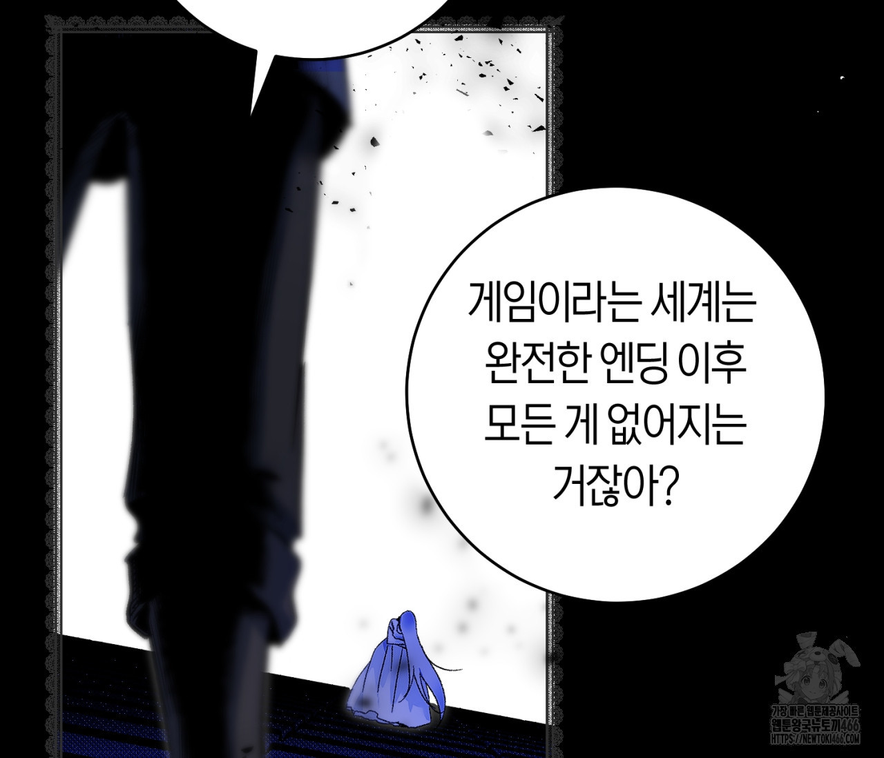 데스메탈 세이렌은 처음이신가요? 15화 - 웹툰 이미지 117