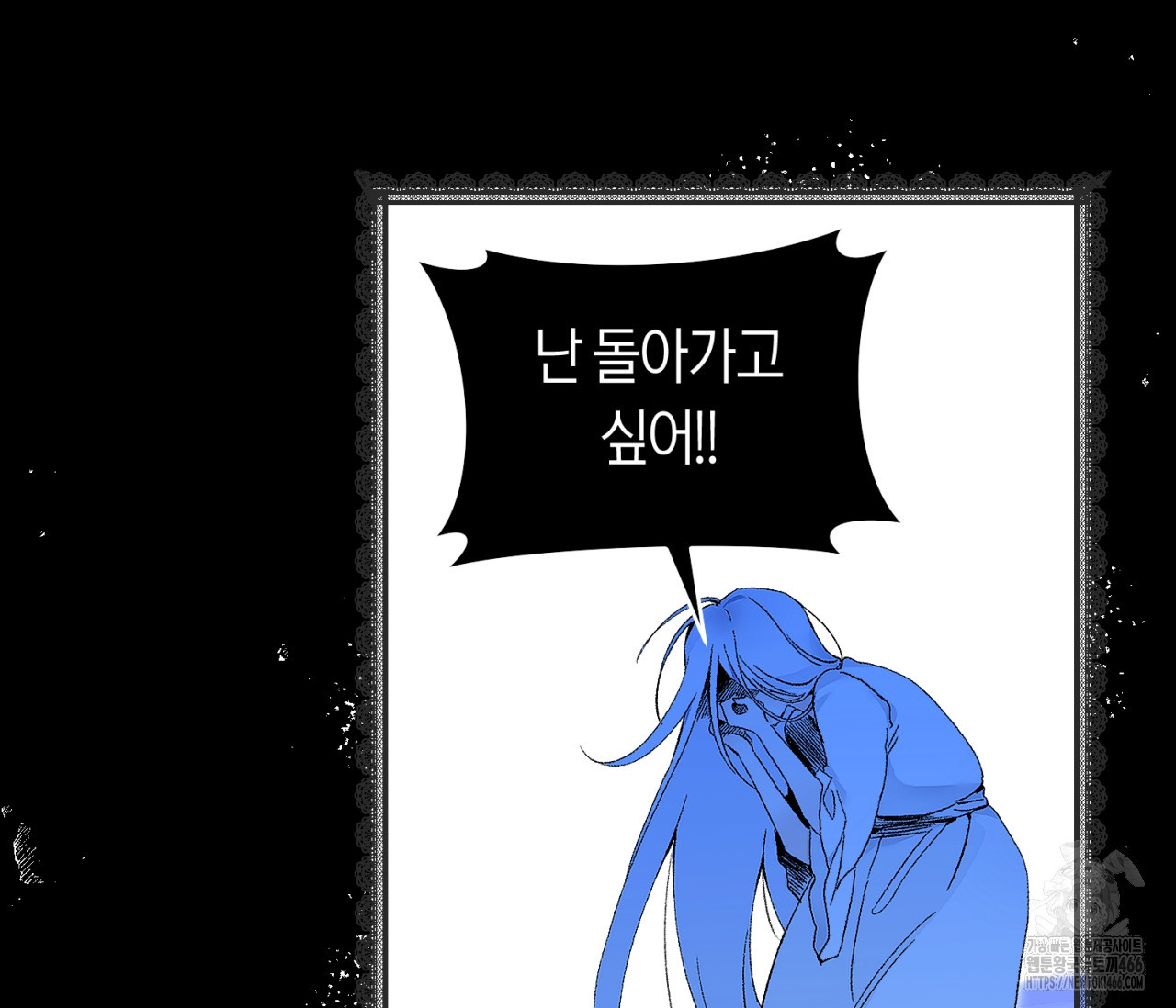 데스메탈 세이렌은 처음이신가요? 15화 - 웹툰 이미지 121