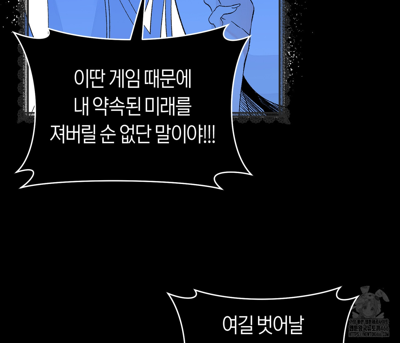 데스메탈 세이렌은 처음이신가요? 15화 - 웹툰 이미지 124