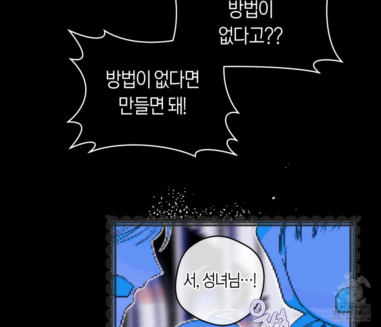 데스메탈 세이렌은 처음이신가요? 15화 - 웹툰 이미지 125