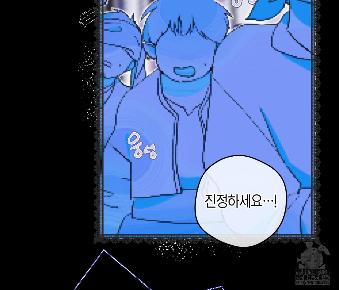데스메탈 세이렌은 처음이신가요? 15화 - 웹툰 이미지 126