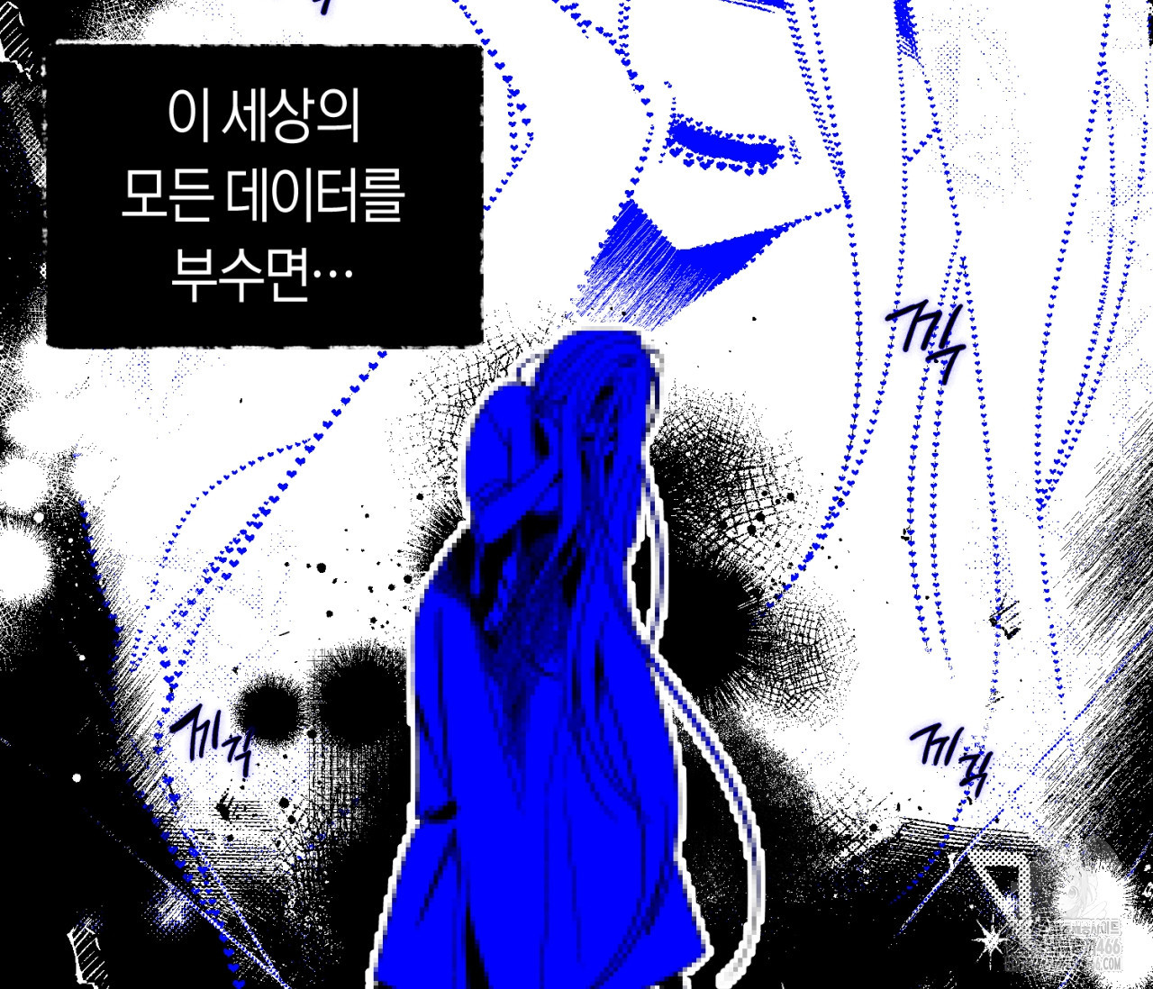 데스메탈 세이렌은 처음이신가요? 15화 - 웹툰 이미지 128