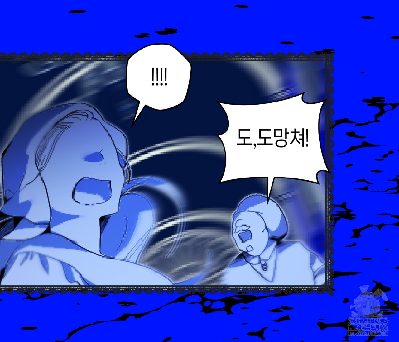 데스메탈 세이렌은 처음이신가요? 15화 - 웹툰 이미지 134
