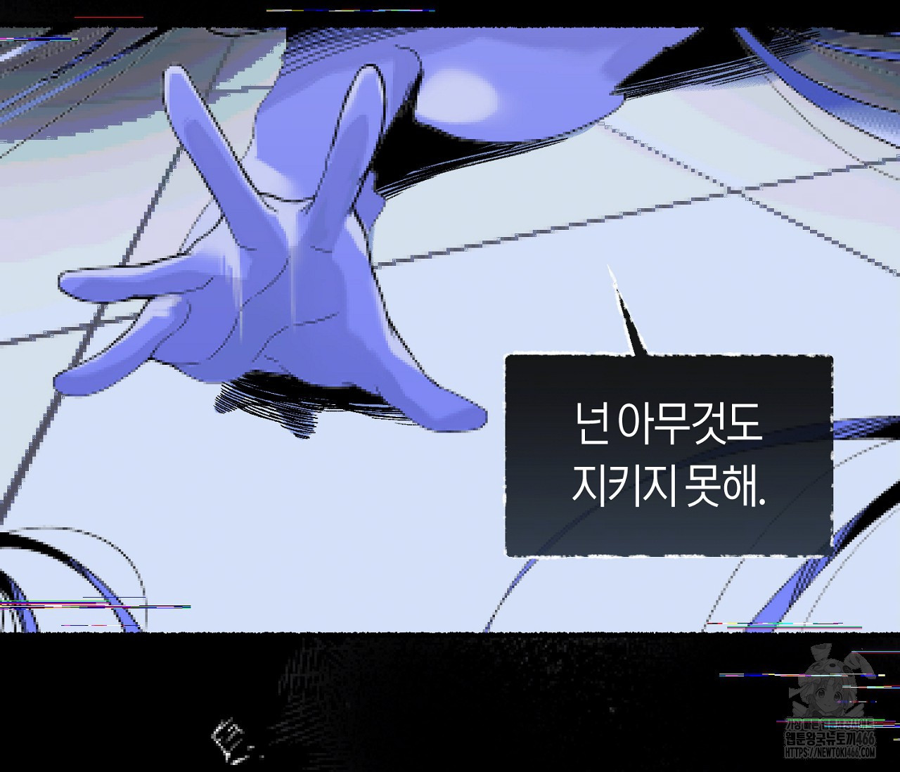데스메탈 세이렌은 처음이신가요? 15화 - 웹툰 이미지 140