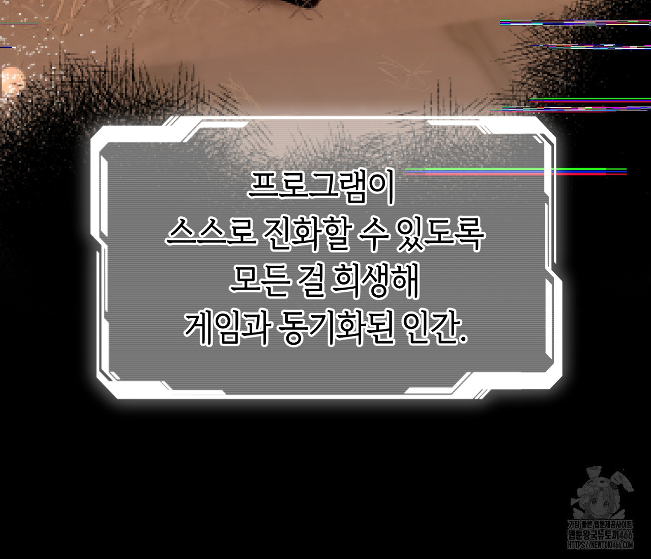 데스메탈 세이렌은 처음이신가요? 15화 - 웹툰 이미지 145