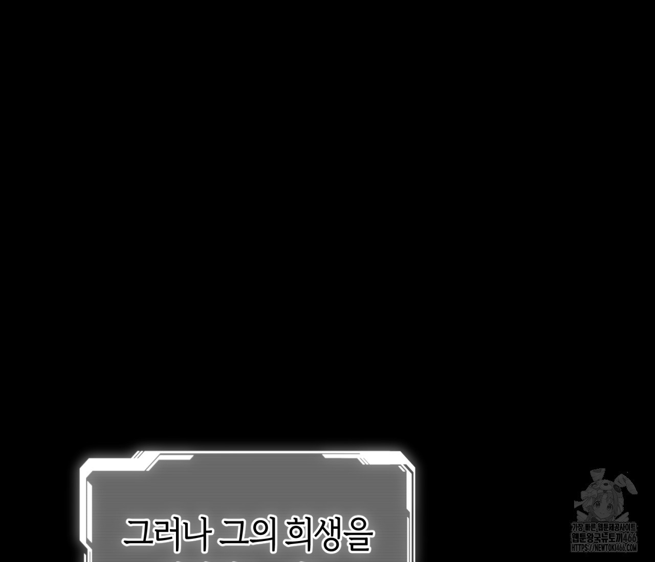 데스메탈 세이렌은 처음이신가요? 15화 - 웹툰 이미지 146