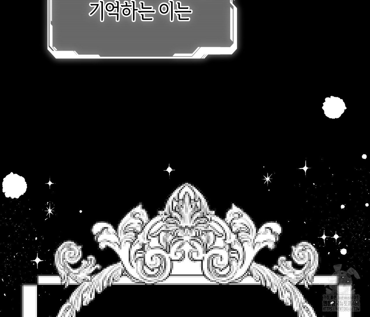 데스메탈 세이렌은 처음이신가요? 15화 - 웹툰 이미지 147
