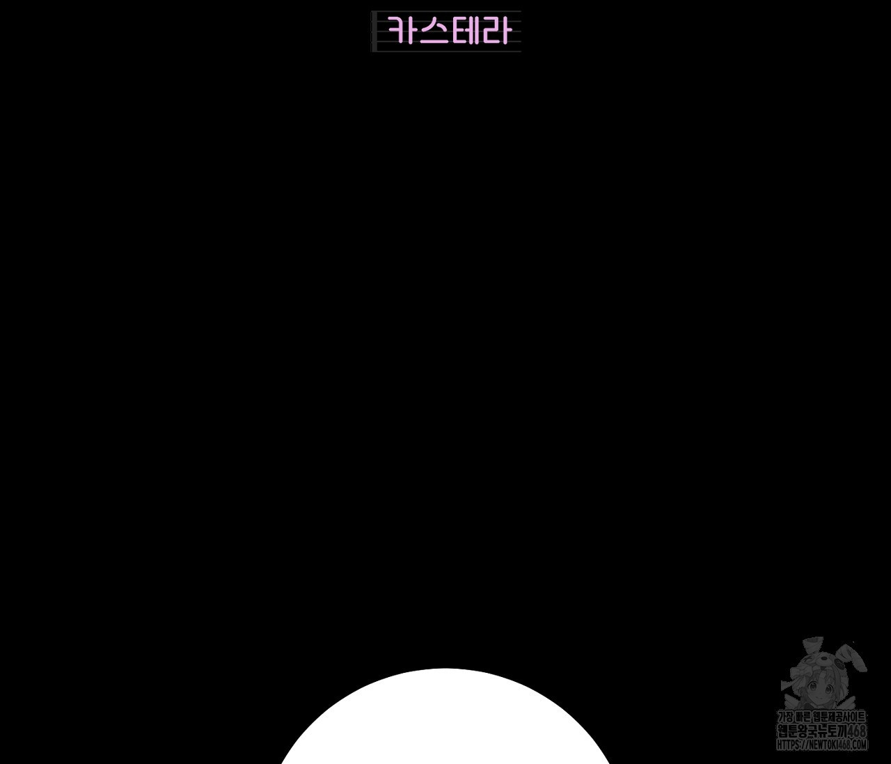 데스메탈 세이렌은 처음이신가요? 19화 - 웹툰 이미지 2