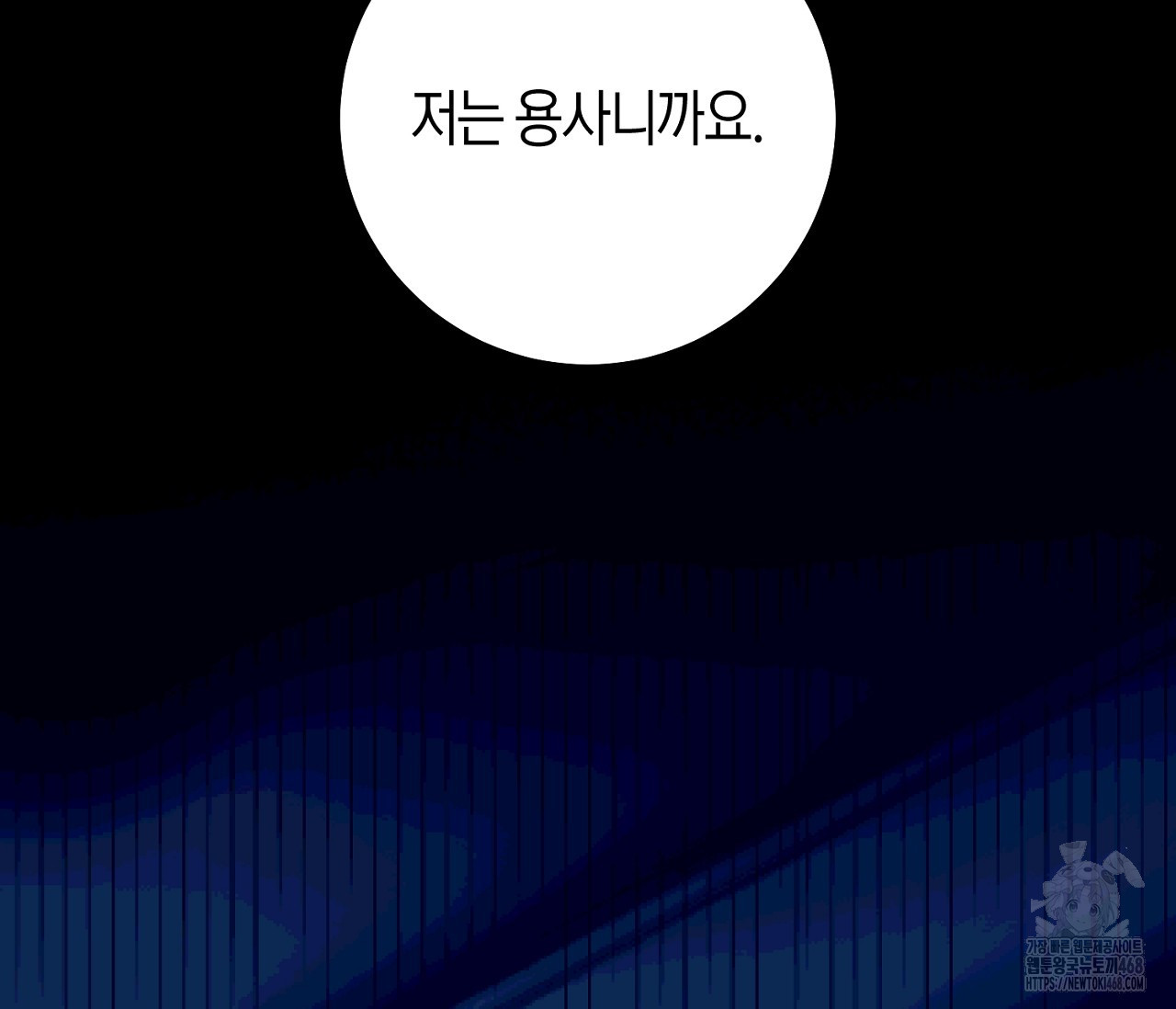 데스메탈 세이렌은 처음이신가요? 19화 - 웹툰 이미지 3