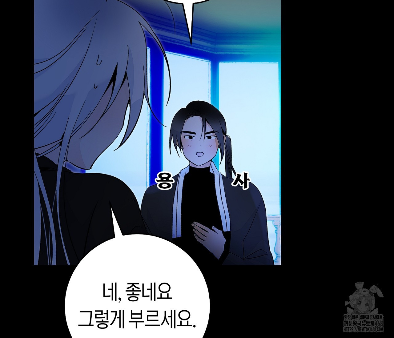 데스메탈 세이렌은 처음이신가요? 19화 - 웹툰 이미지 9